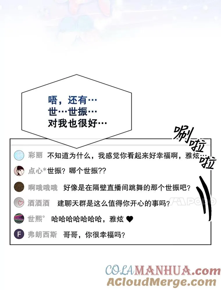 20.惊人的反响 第17页