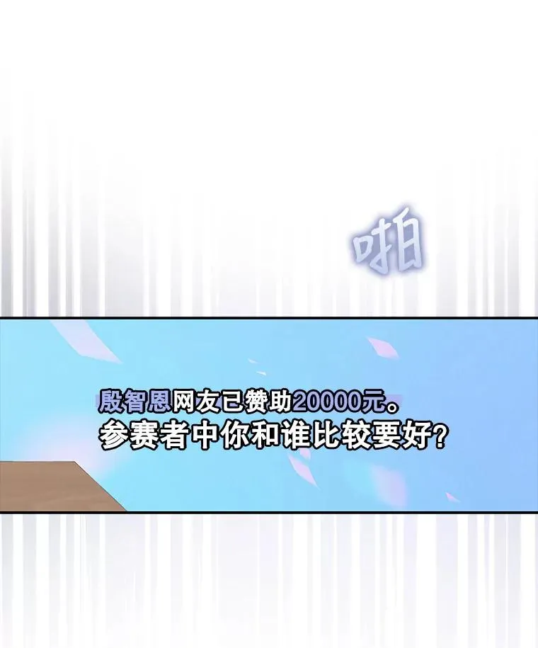 20.惊人的反响 第18页