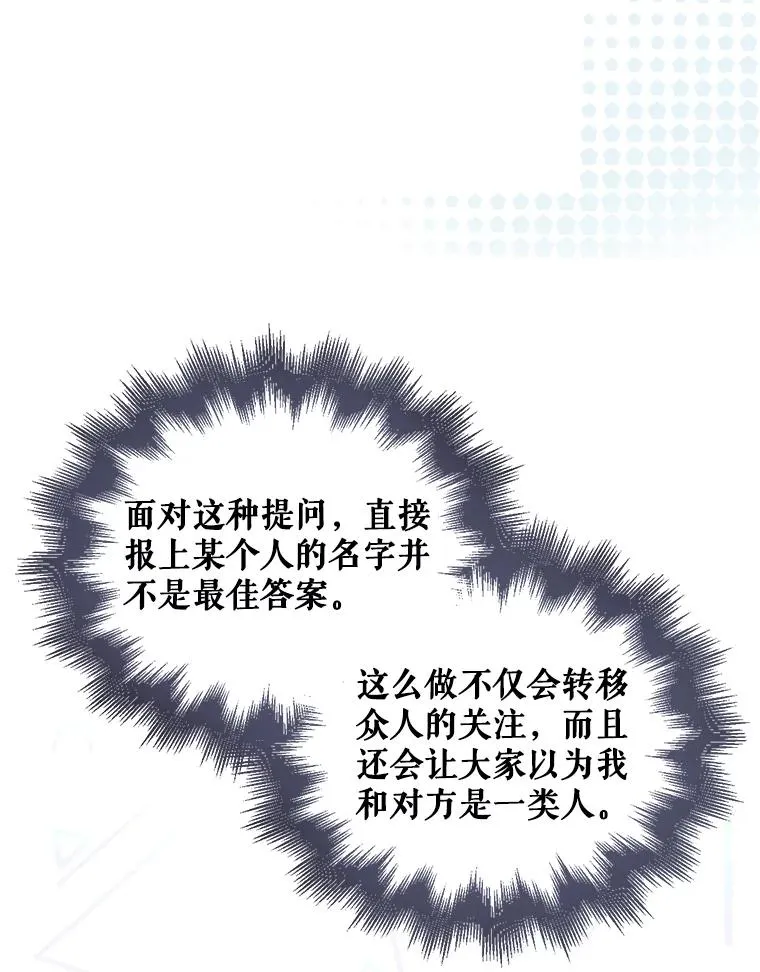 20.惊人的反响 第24页