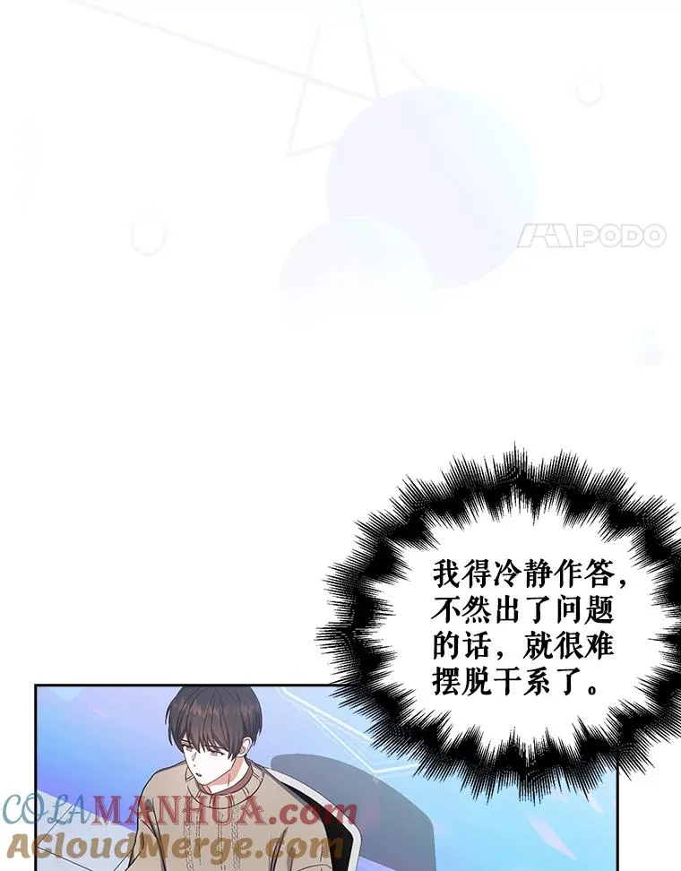 20.惊人的反响 第25页