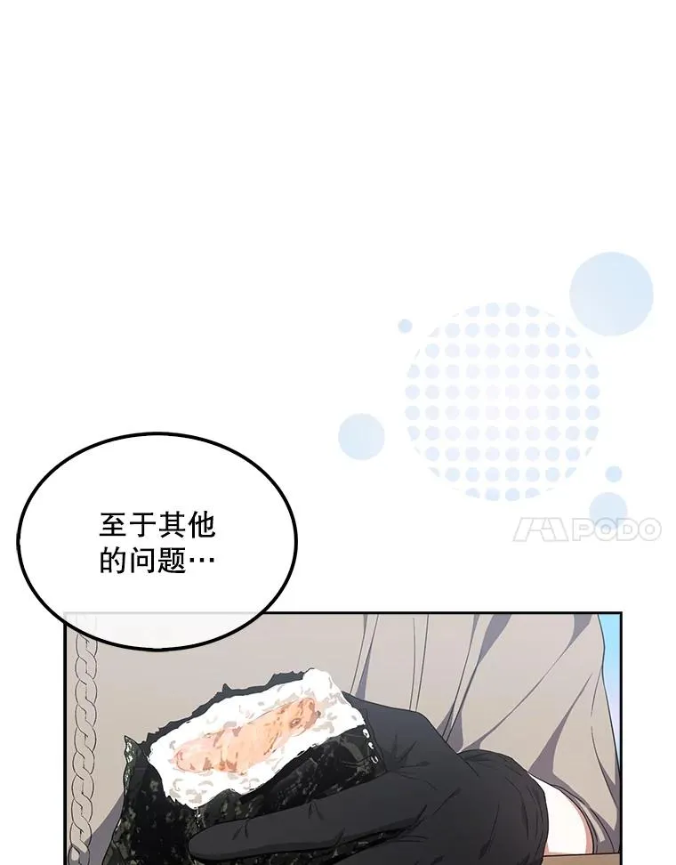 20.惊人的反响 第28页