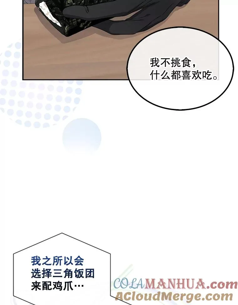 20.惊人的反响 第29页