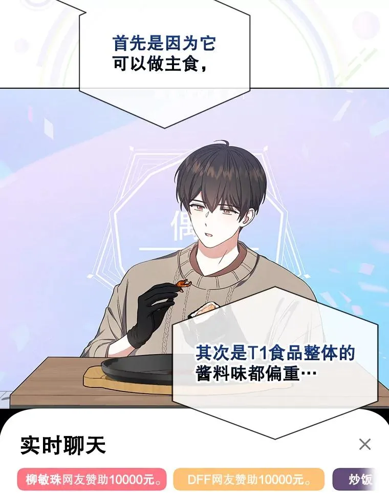 20.惊人的反响 第30页