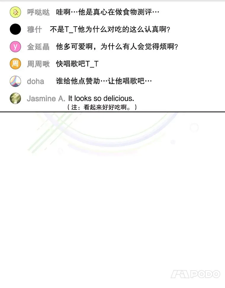20.惊人的反响 第31页