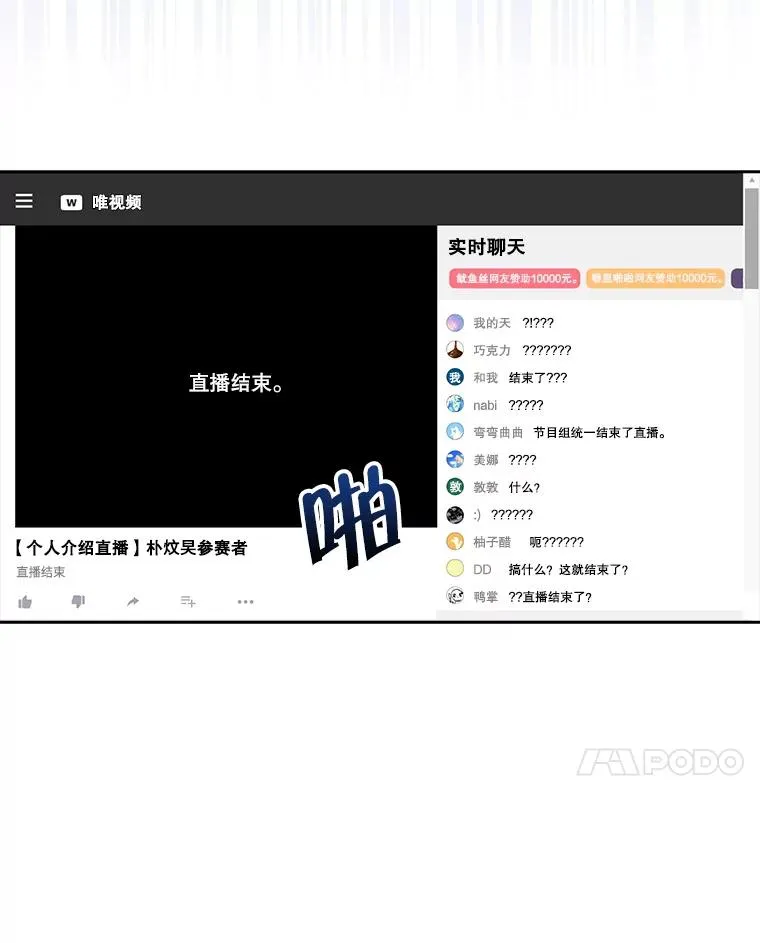 20.惊人的反响 第51页