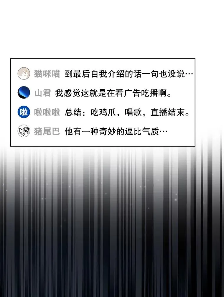 20.惊人的反响 第52页