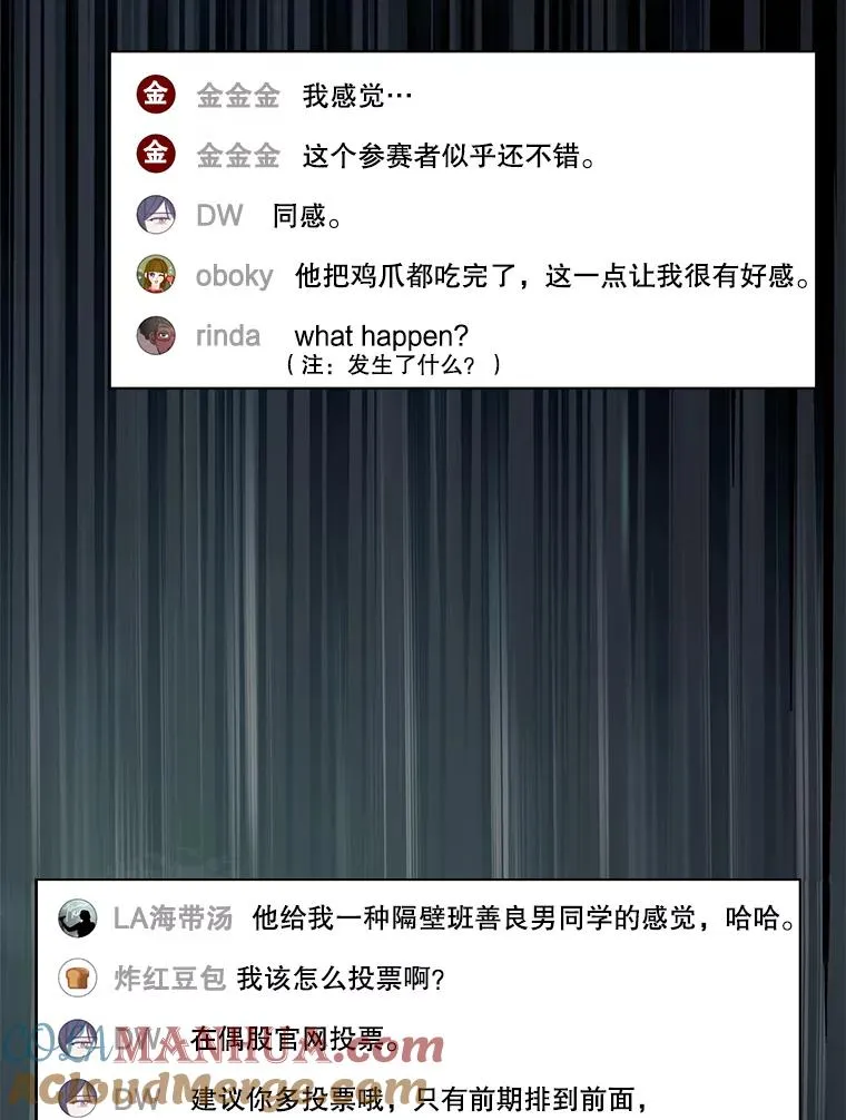 20.惊人的反响 第53页