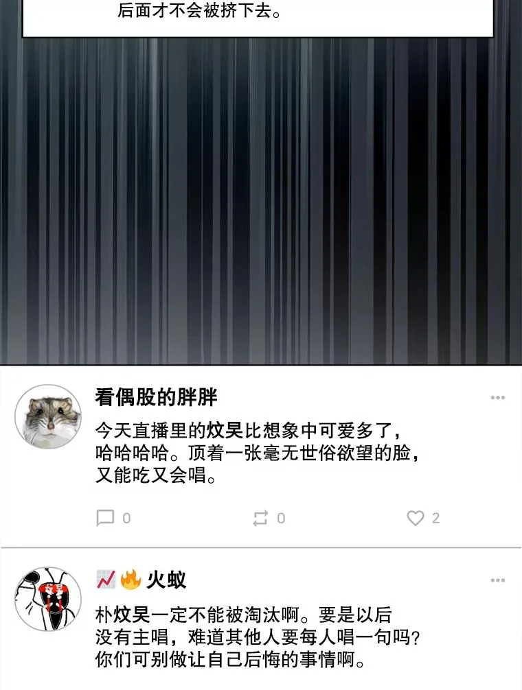 20.惊人的反响 第54页