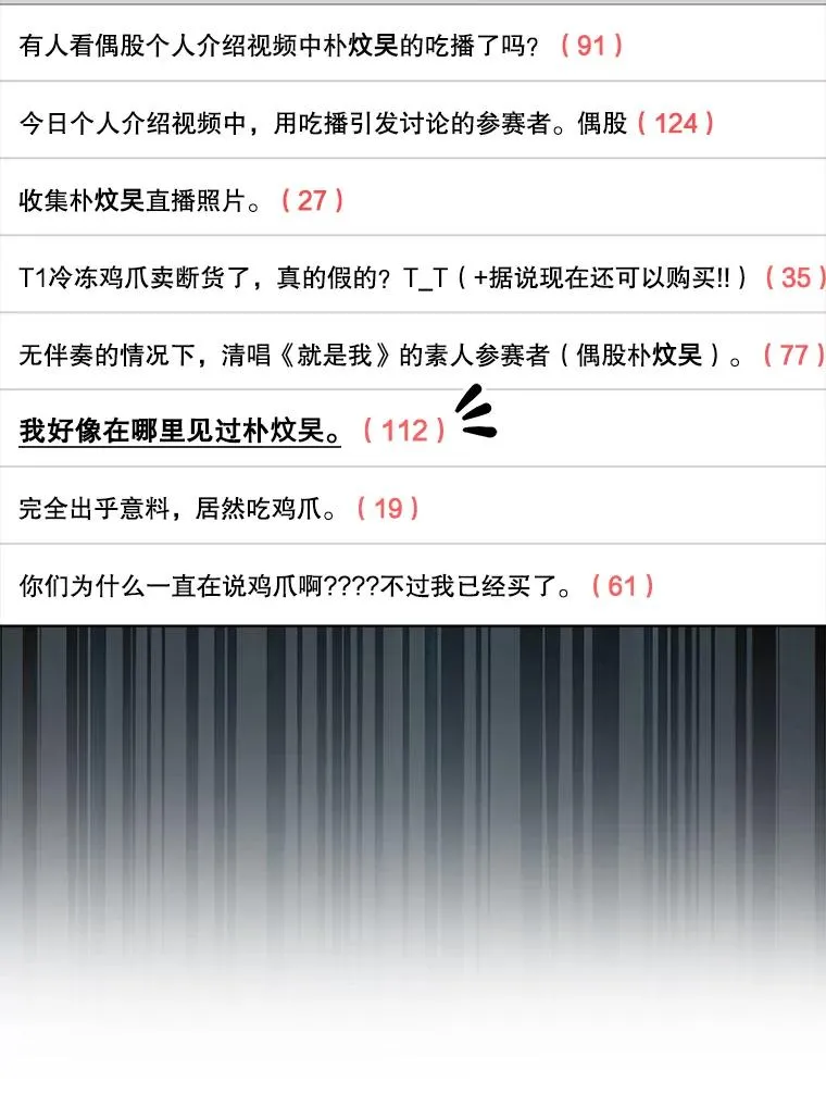 20.惊人的反响 第56页