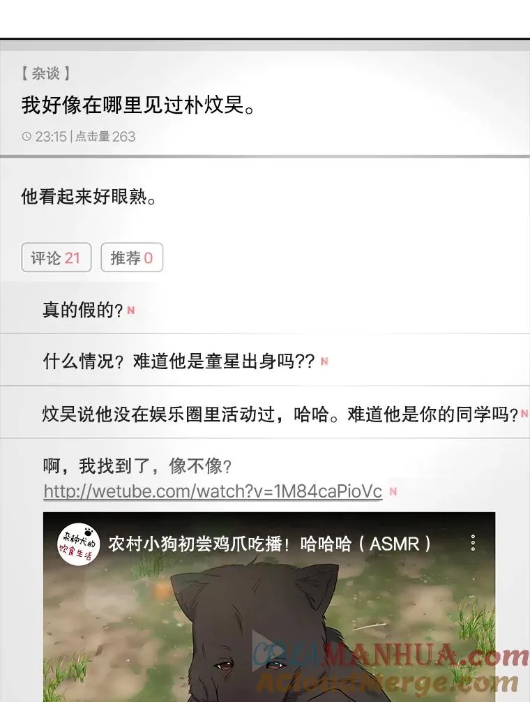20.惊人的反响 第57页