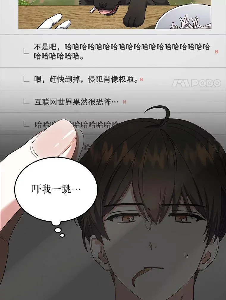 20.惊人的反响 第58页
