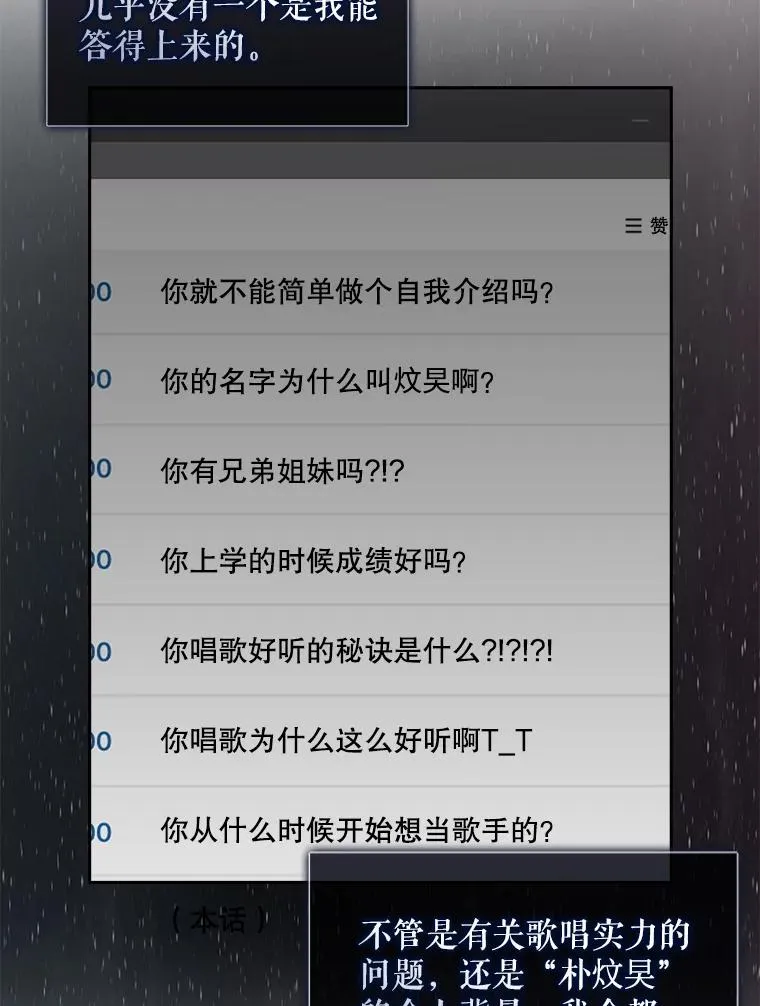 20.惊人的反响 第60页