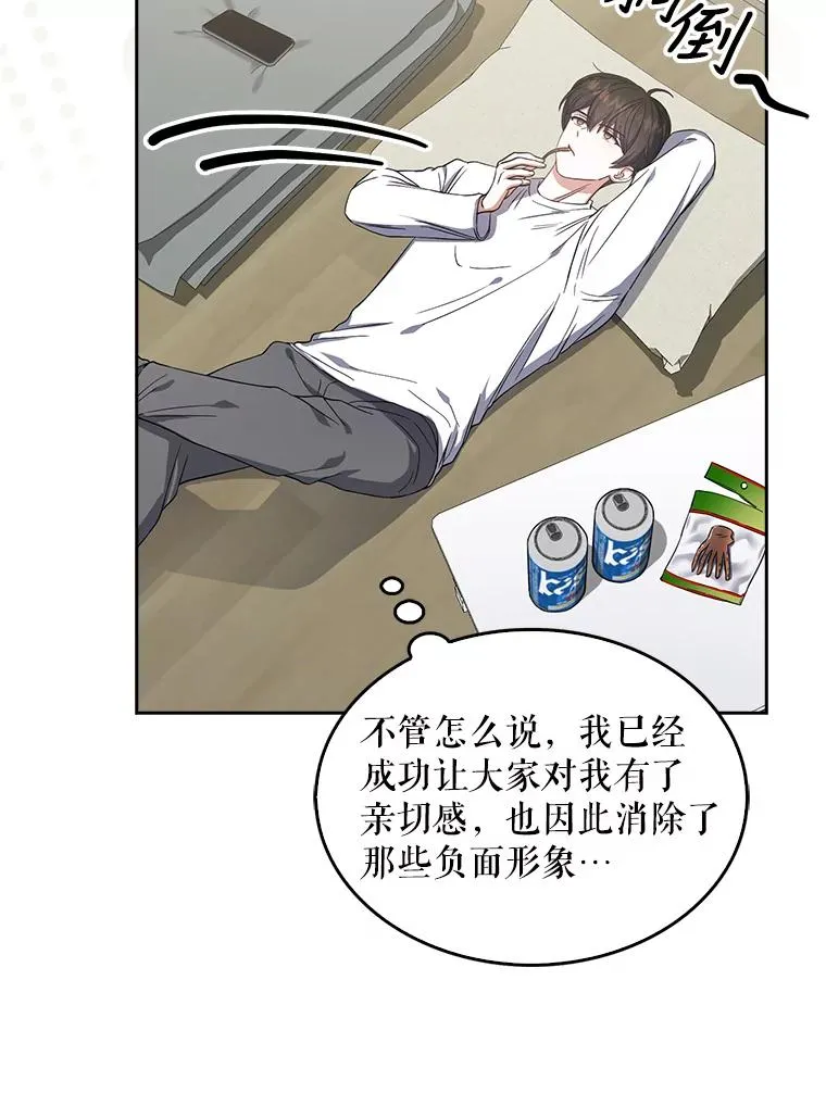 20.惊人的反响 第62页