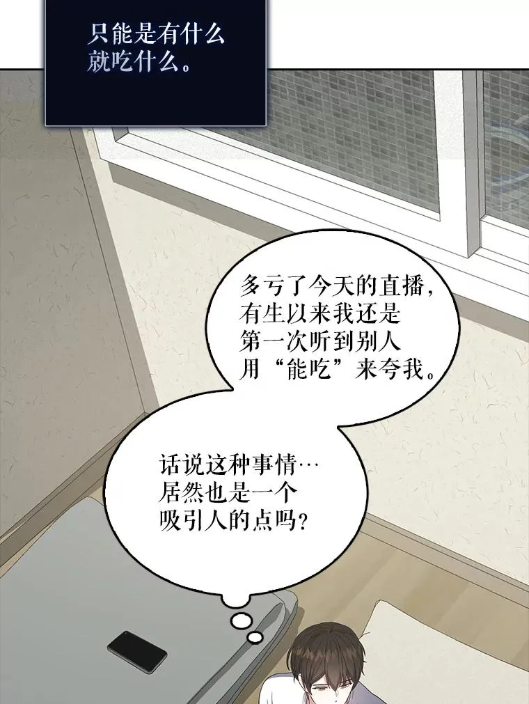 20.惊人的反响 第68页