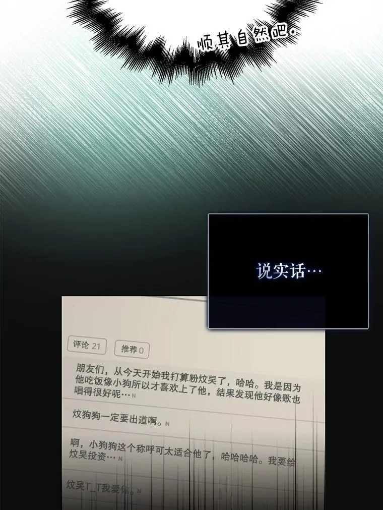 20.惊人的反响 第70页