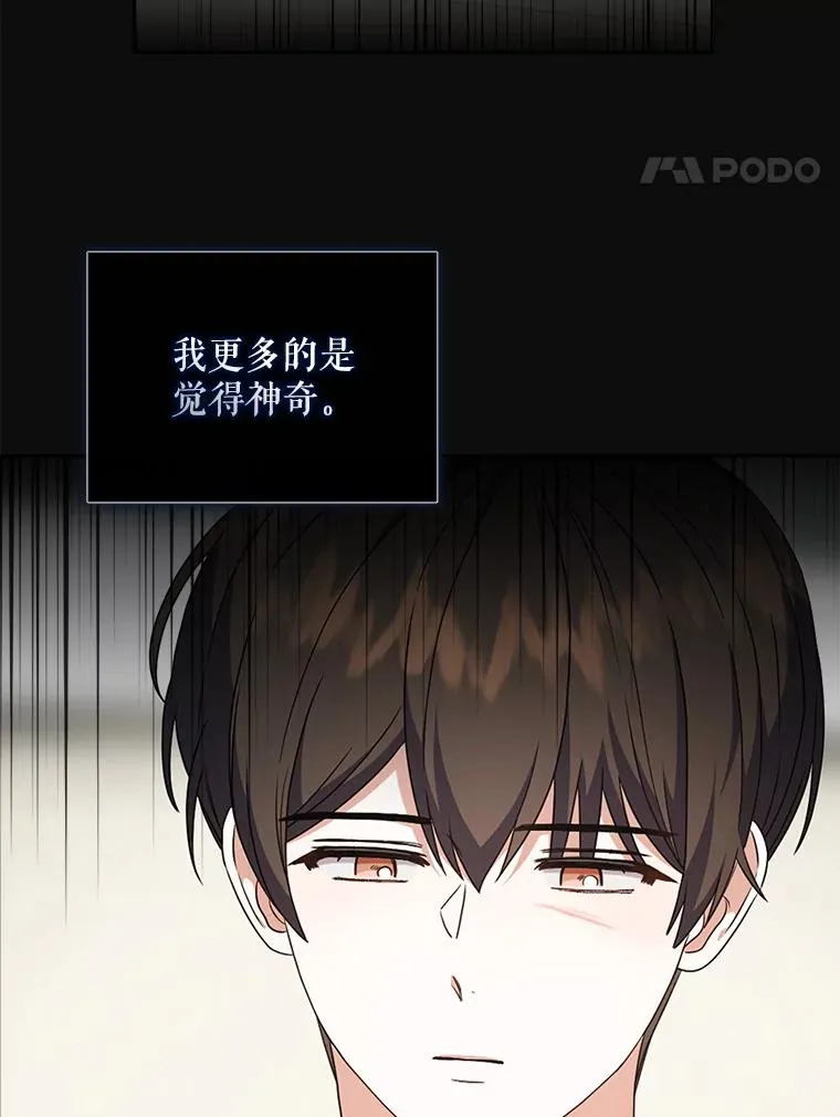 20.惊人的反响 第71页
