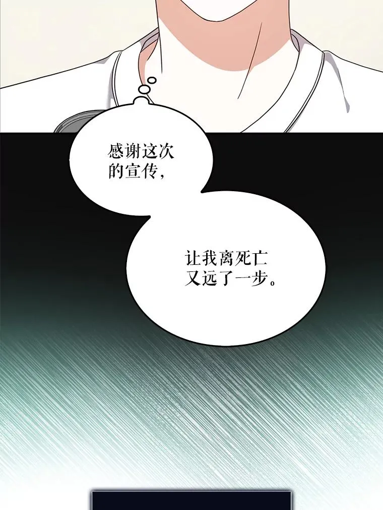 20.惊人的反响 第72页