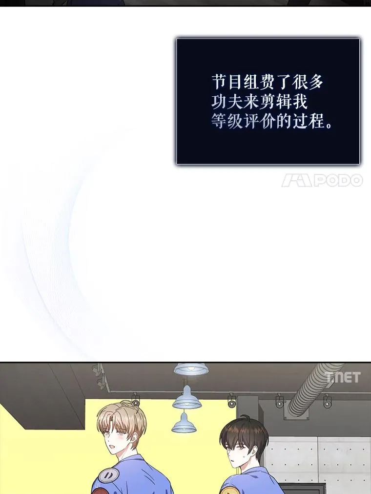 20.惊人的反响 第74页