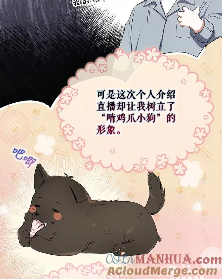 20.惊人的反响 第81页