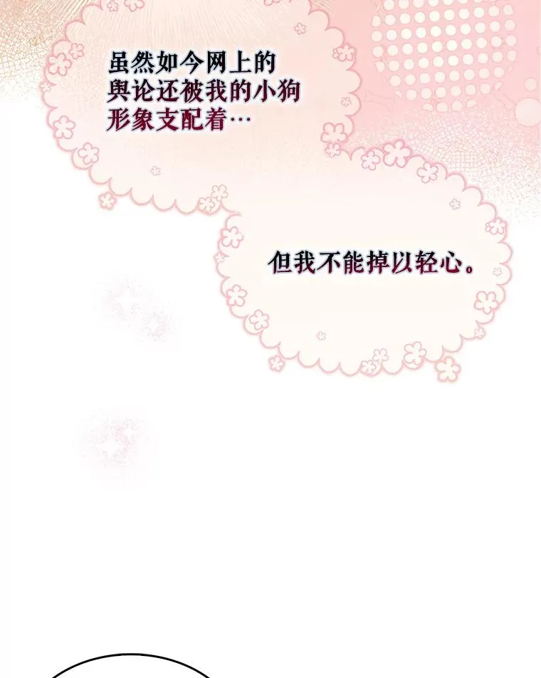 20.惊人的反响 第82页