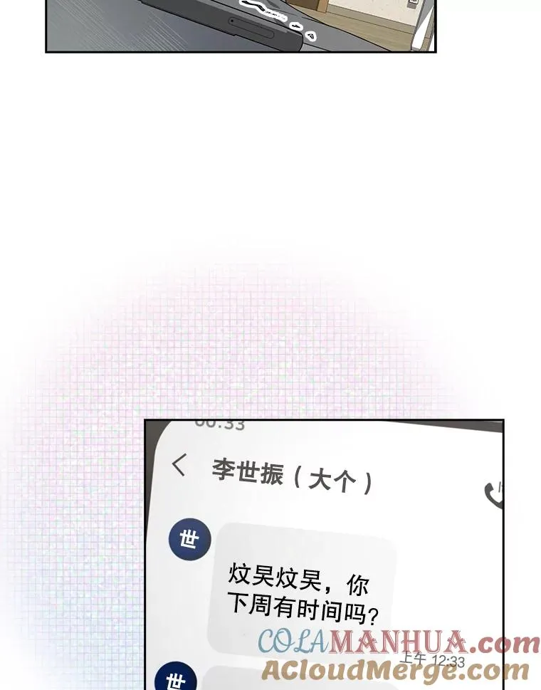 20.惊人的反响 第85页