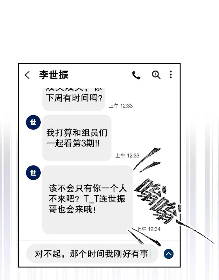 20.惊人的反响 第88页