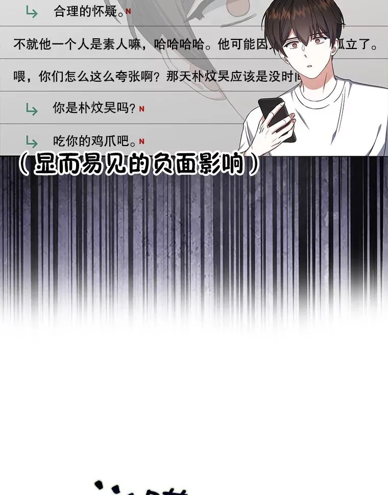 20.惊人的反响 第92页