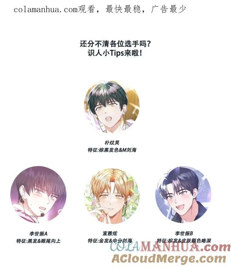 22.你是朴炆旲？ 第1页