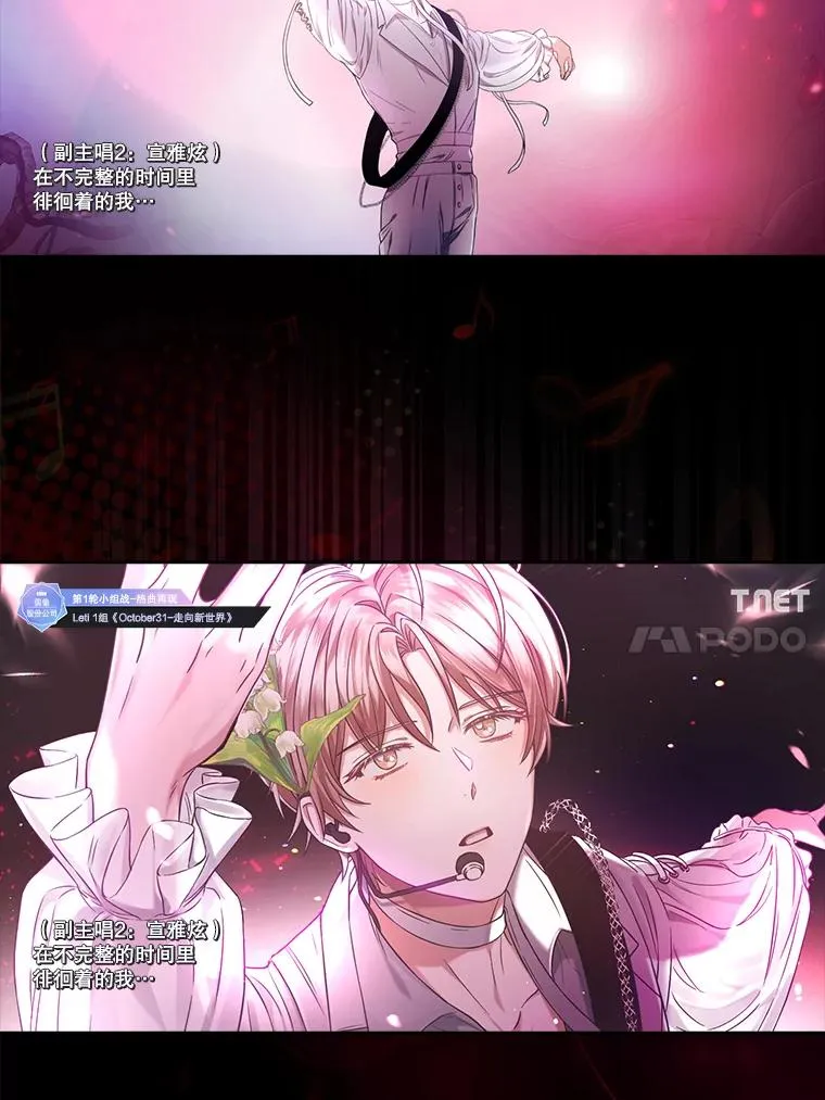 22.你是朴炆旲？ 第8页
