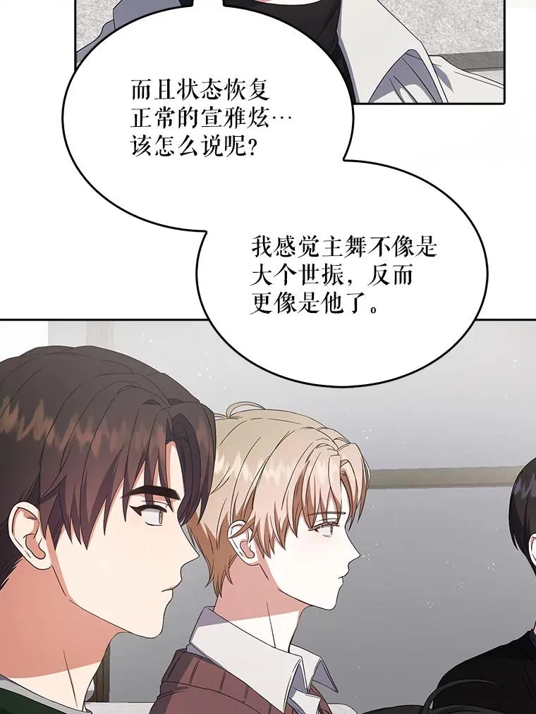 22.你是朴炆旲？ 第10页
