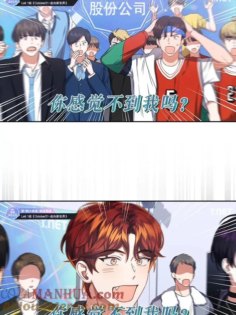 22.你是朴炆旲？ 第13页