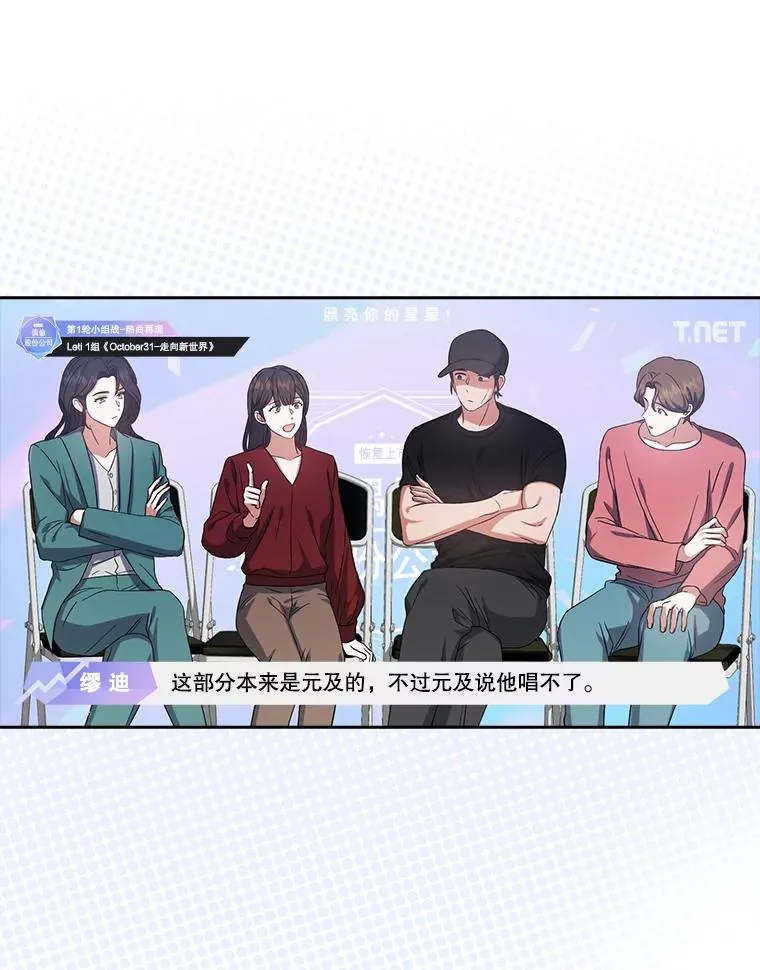 22.你是朴炆旲？ 第16页