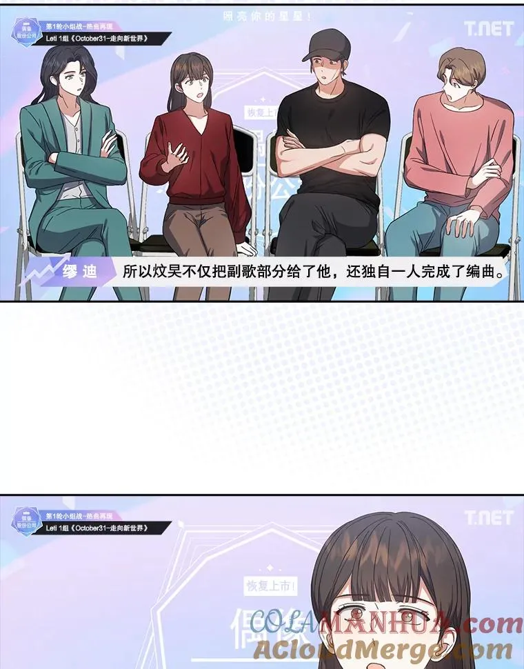 22.你是朴炆旲？ 第17页