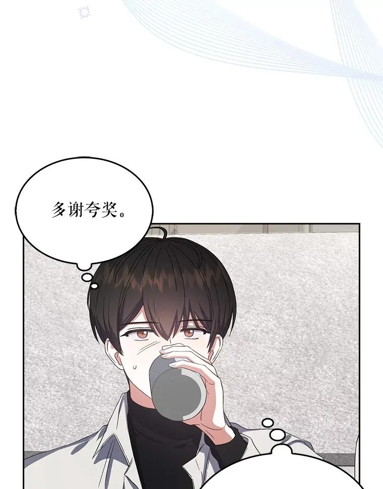 22.你是朴炆旲？ 第19页