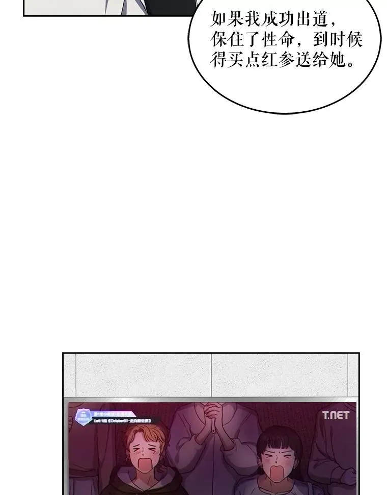 22.你是朴炆旲？ 第20页