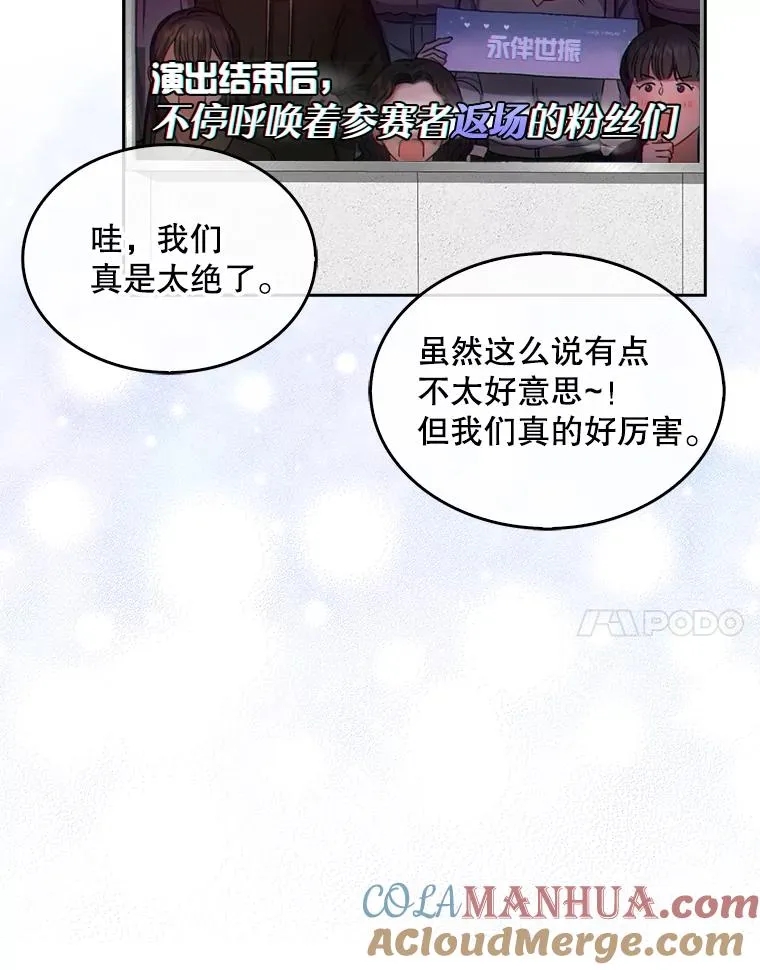 22.你是朴炆旲？ 第21页