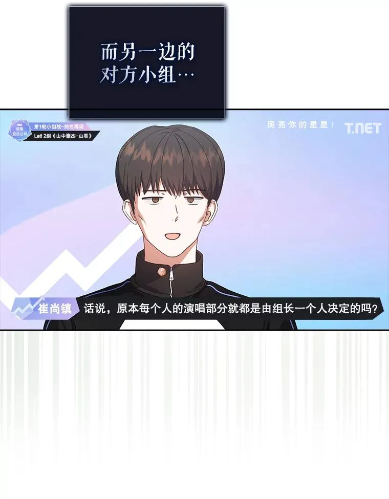 22.你是朴炆旲？ 第22页