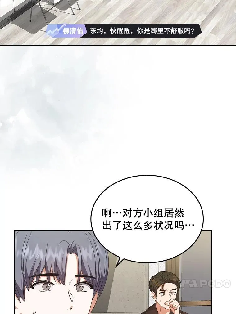 22.你是朴炆旲？ 第24页
