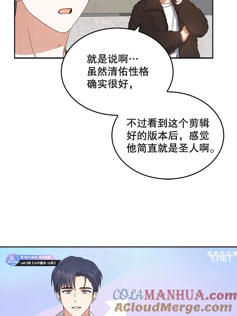 22.你是朴炆旲？ 第25页