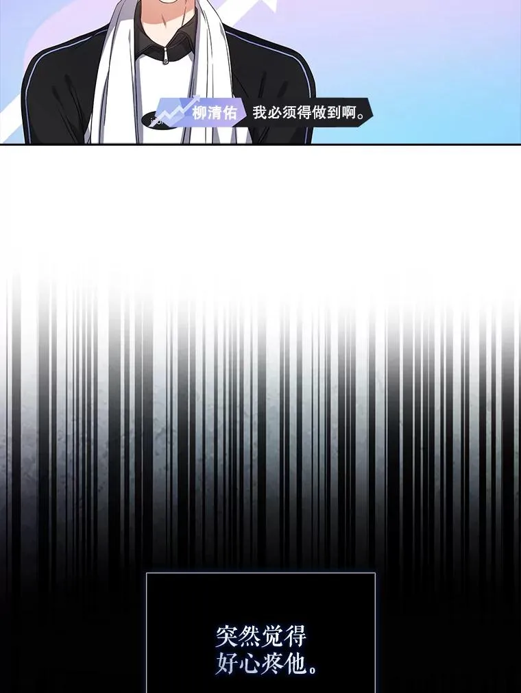 22.你是朴炆旲？ 第26页