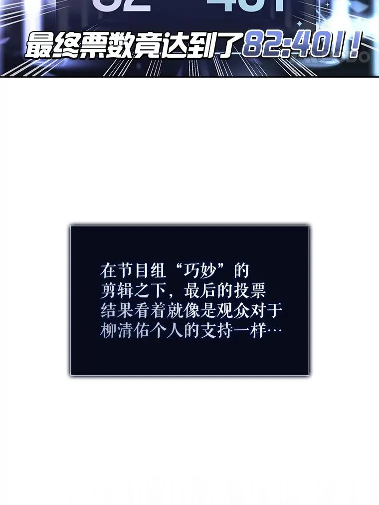 22.你是朴炆旲？ 第28页