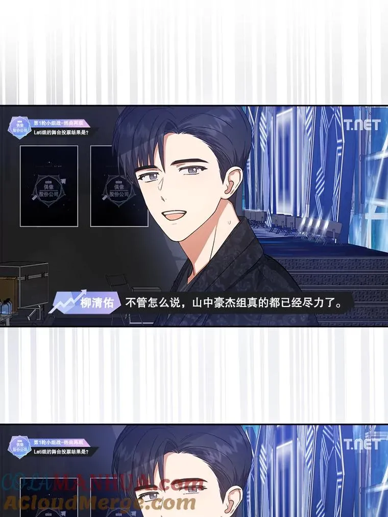 22.你是朴炆旲？ 第29页