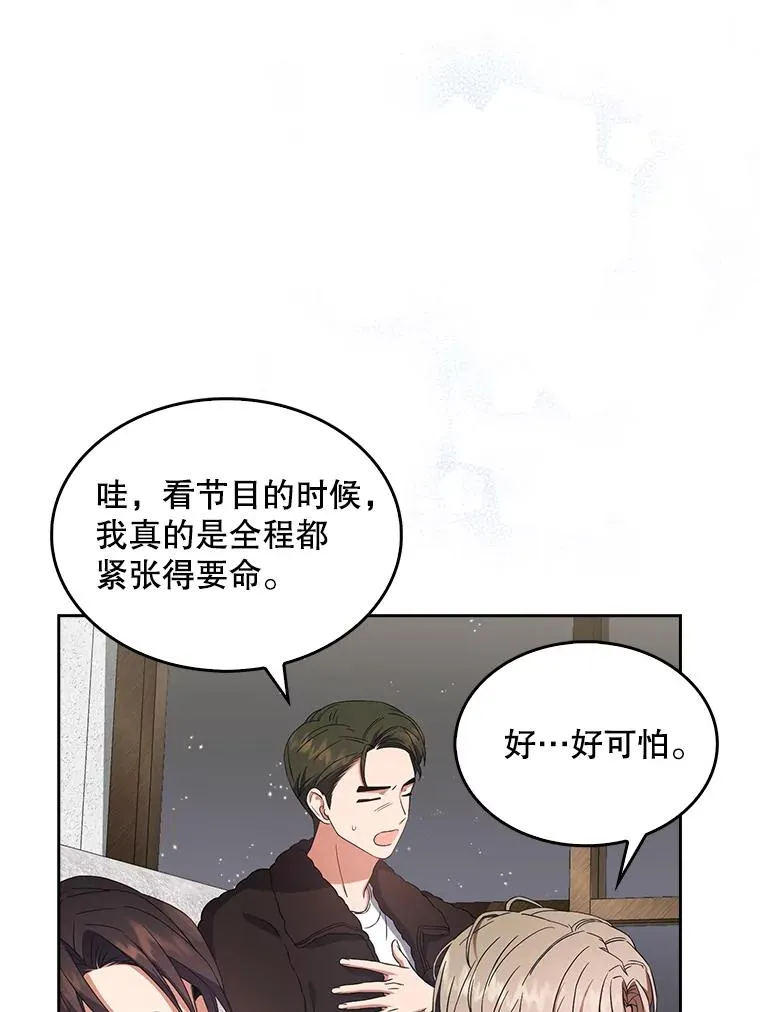 22.你是朴炆旲？ 第32页
