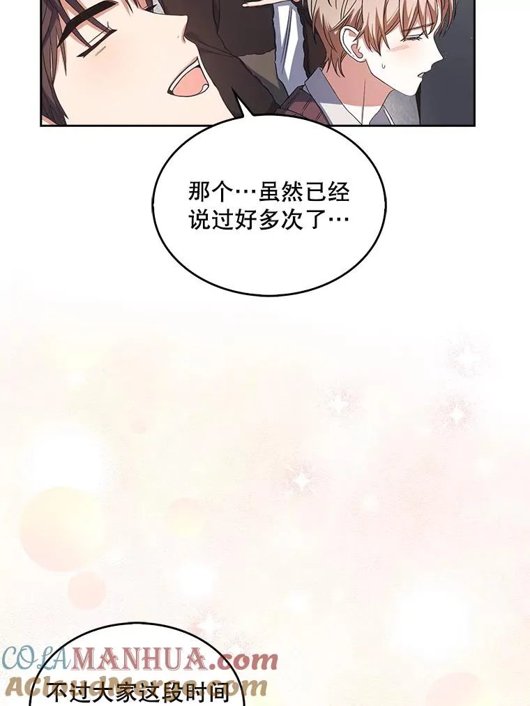 22.你是朴炆旲？ 第33页