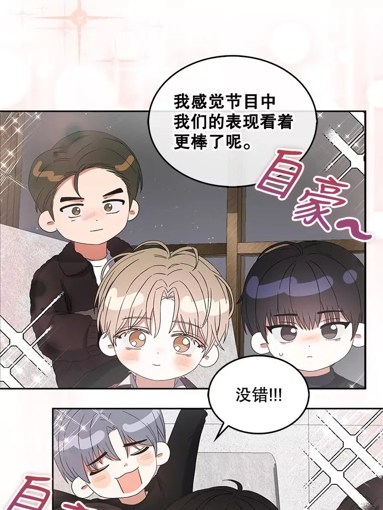 22.你是朴炆旲？ 第35页