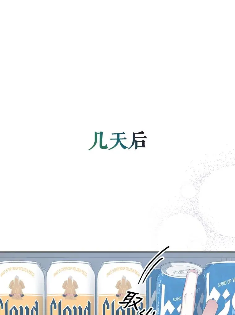 22.你是朴炆旲？ 第38页