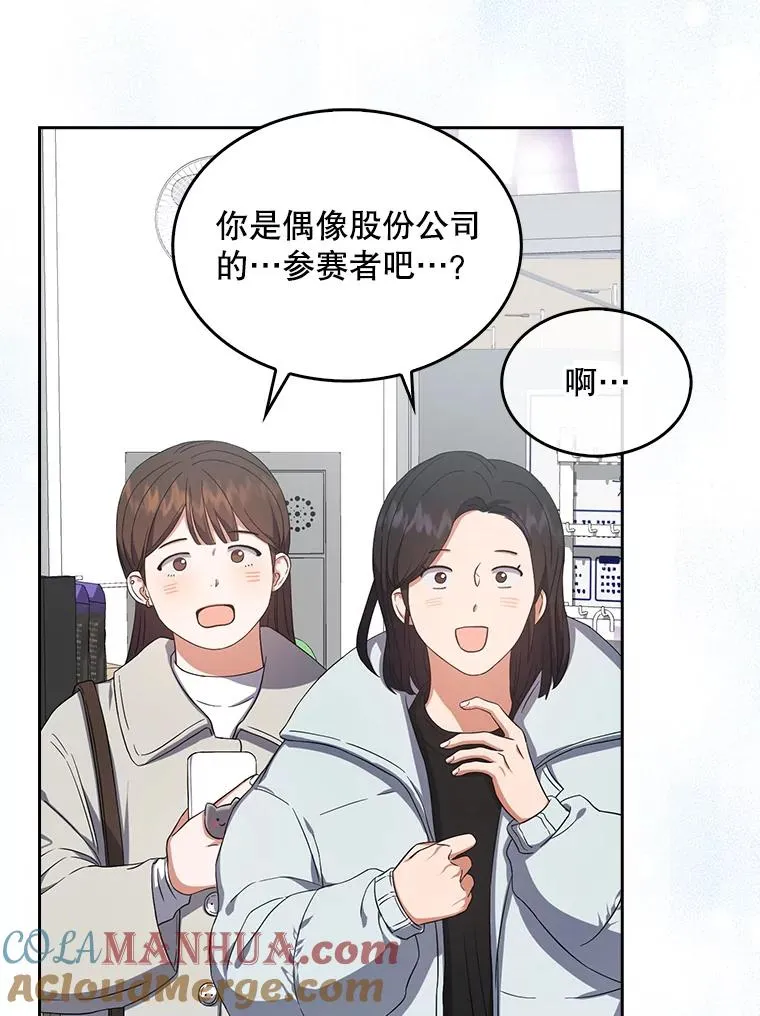 22.你是朴炆旲？ 第41页