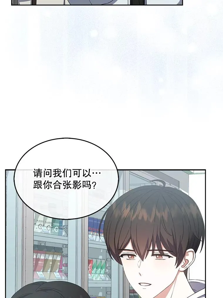 22.你是朴炆旲？ 第42页