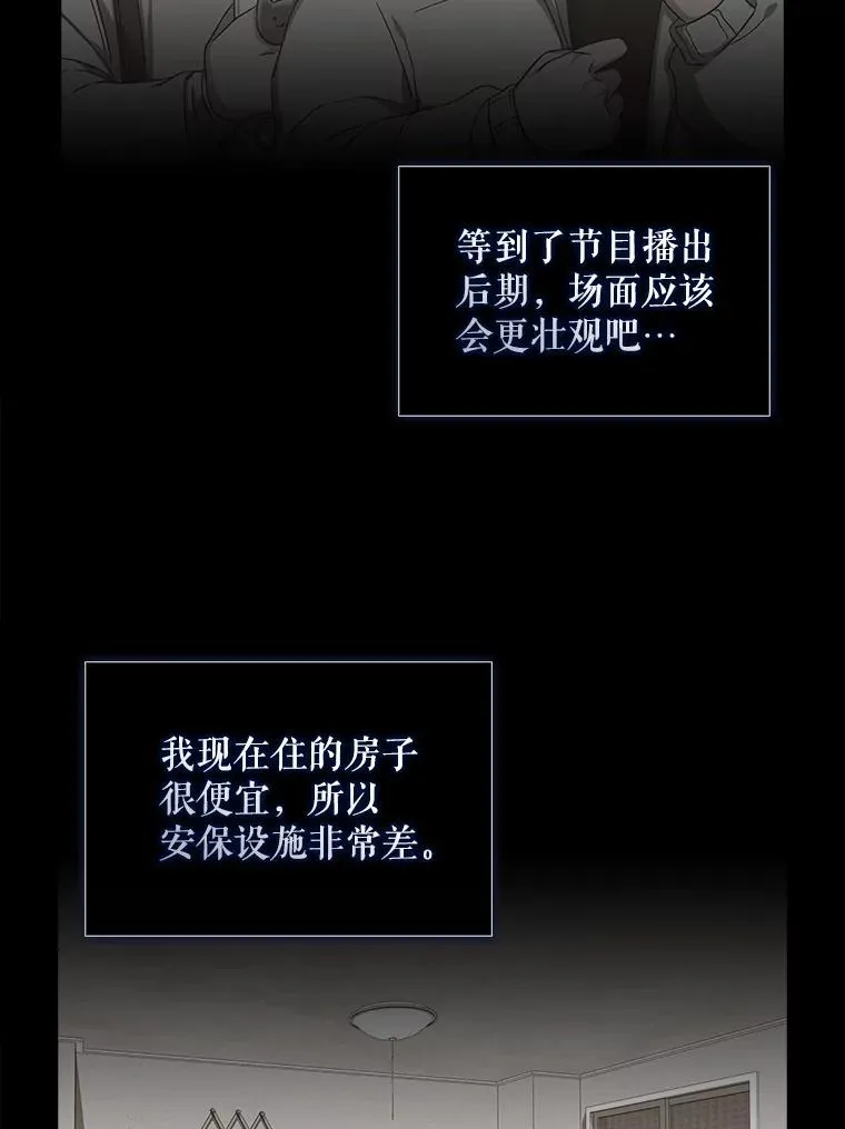 22.你是朴炆旲？ 第46页