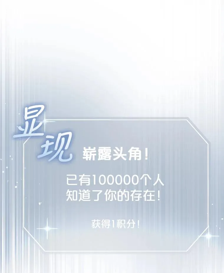 22.你是朴炆旲？ 第48页